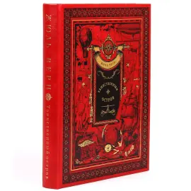 Книга в кожаном переплете Жюль Верн "Таинственный остров" Книга в кожаном переплете Жюль Верн "Таинственный остров"